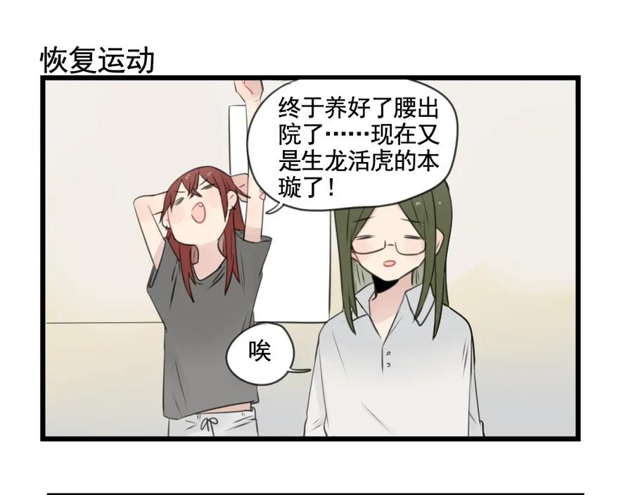 第99话重新的锻炼-新少女公寓-河伯（第2张）