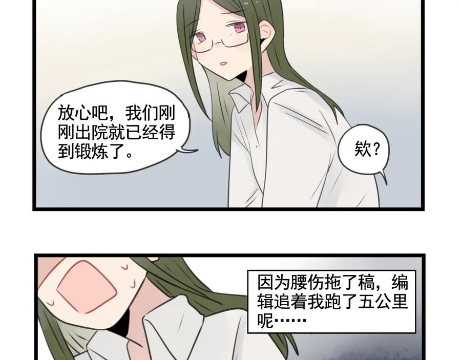 第99话重新的锻炼-新少女公寓-河伯（第4张）