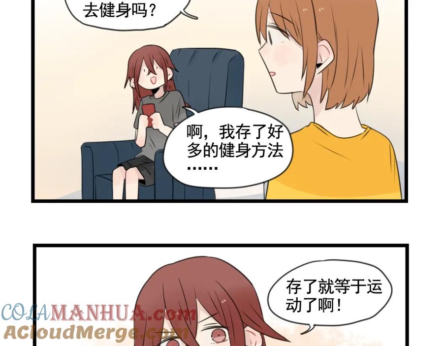 第99话重新的锻炼-新少女公寓-河伯（第12张）