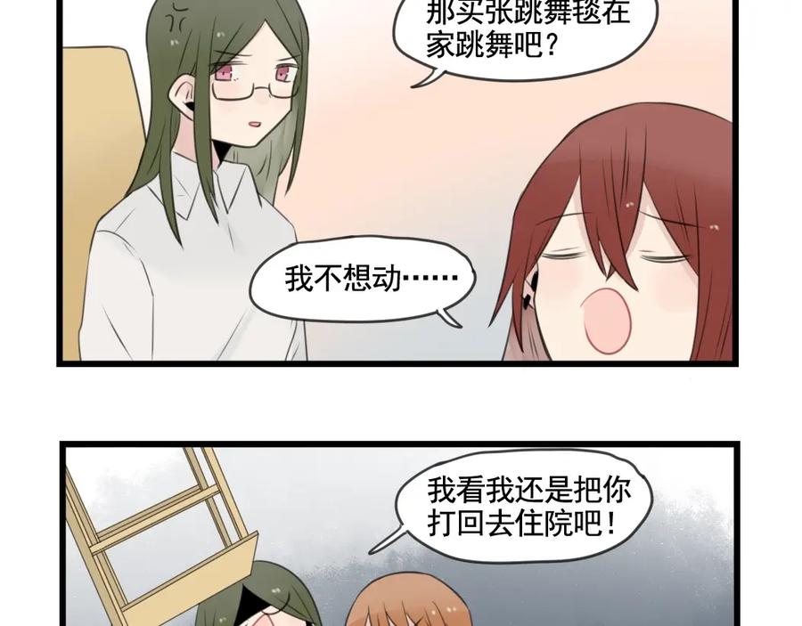 第99话重新的锻炼-新少女公寓-河伯（第8张）
