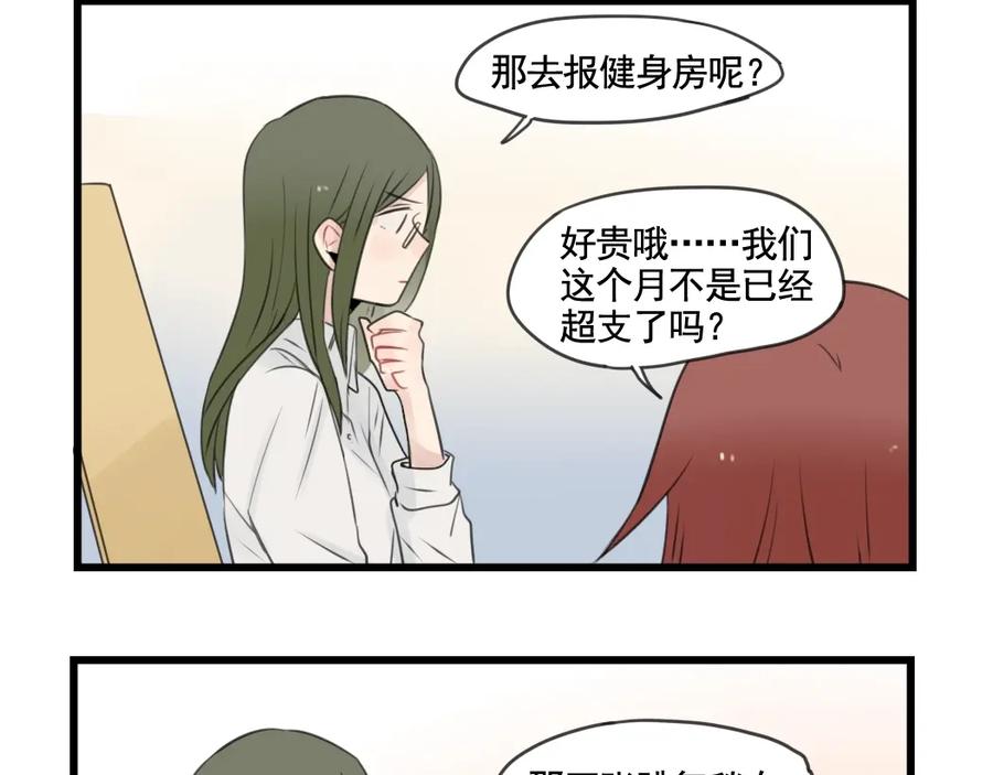 第99话重新的锻炼-新少女公寓-河伯（第7张）
