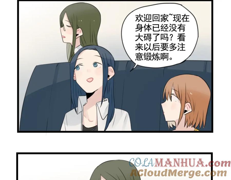 第99话重新的锻炼-新少女公寓-河伯（第3张）