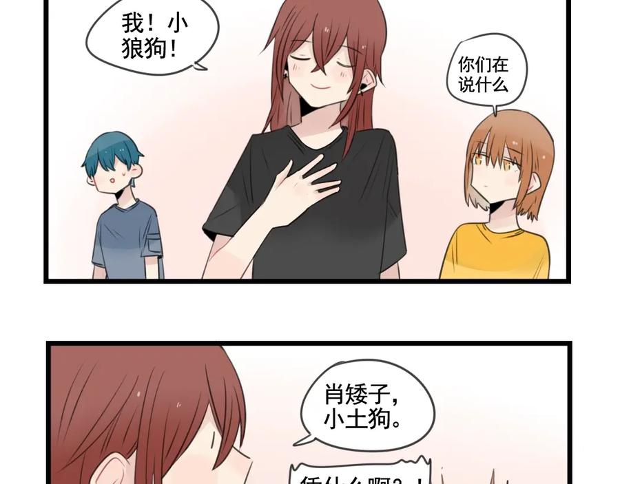 第100话席卷的绯闻-新少女公寓-河伯（第4张）