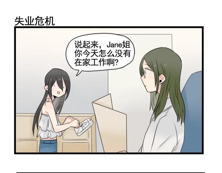 第100话席卷的绯闻-新少女公寓-河伯（第10张）