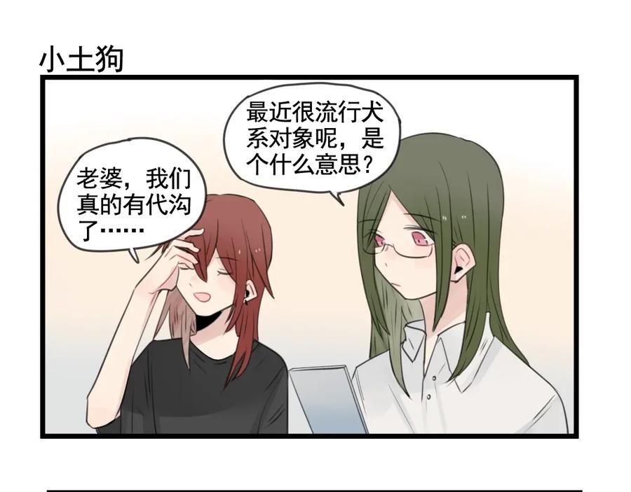第100话席卷的绯闻-新少女公寓-河伯（第2张）