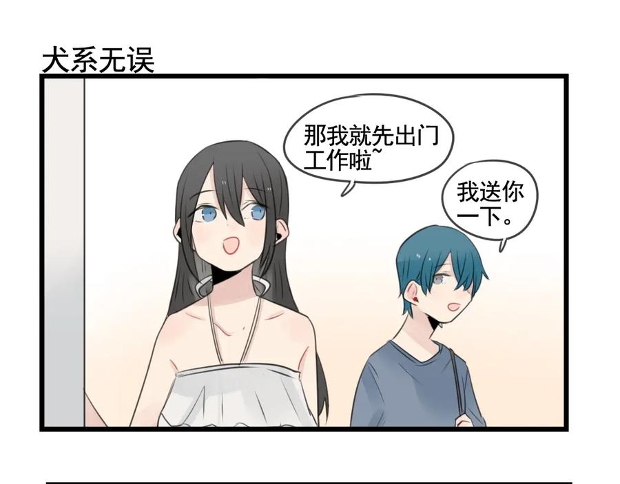 第100话席卷的绯闻-新少女公寓-河伯（第14张）