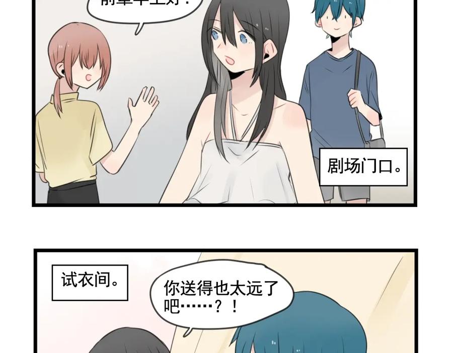 第100话席卷的绯闻-新少女公寓-河伯（第16张）