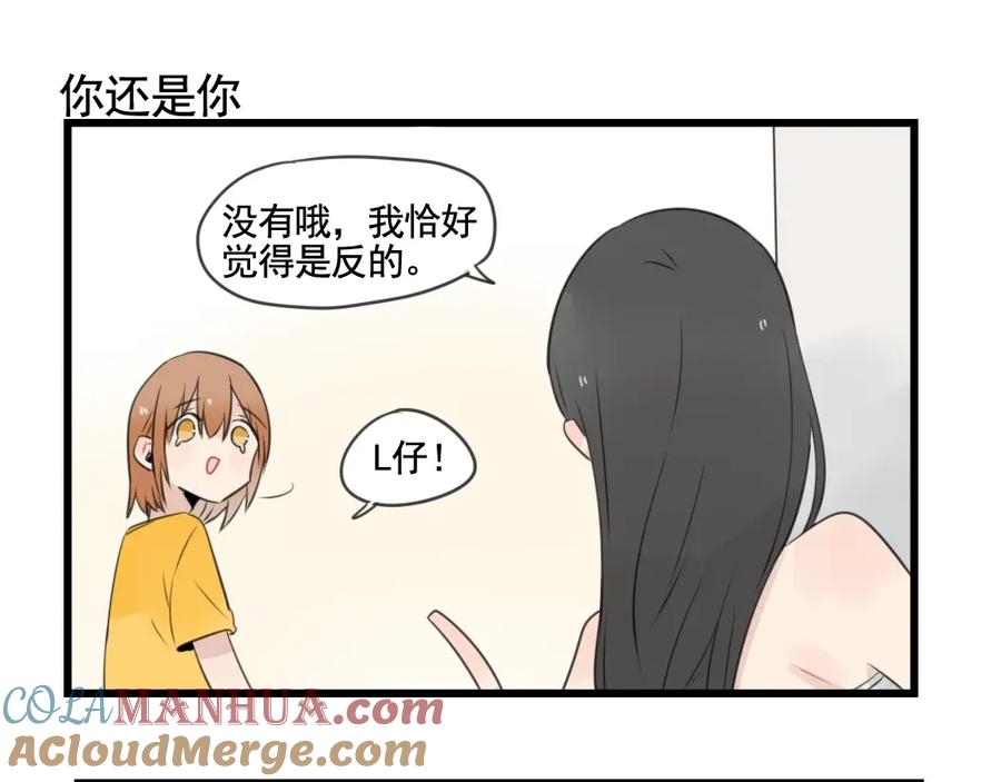 第100话席卷的绯闻-新少女公寓-河伯（第6张）
