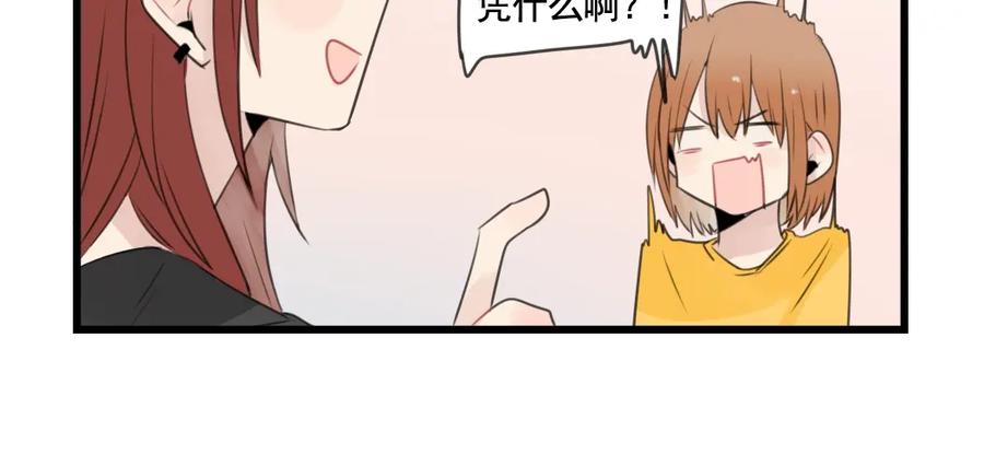 第100话席卷的绯闻-新少女公寓-河伯（第5张）