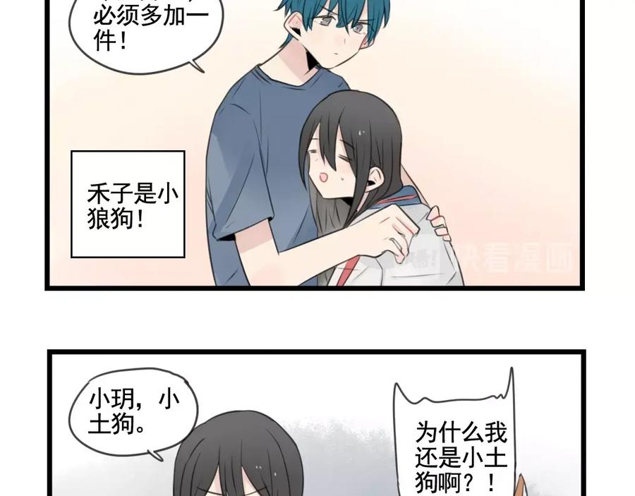 第100话席卷的绯闻-新少女公寓-河伯（第8张）
