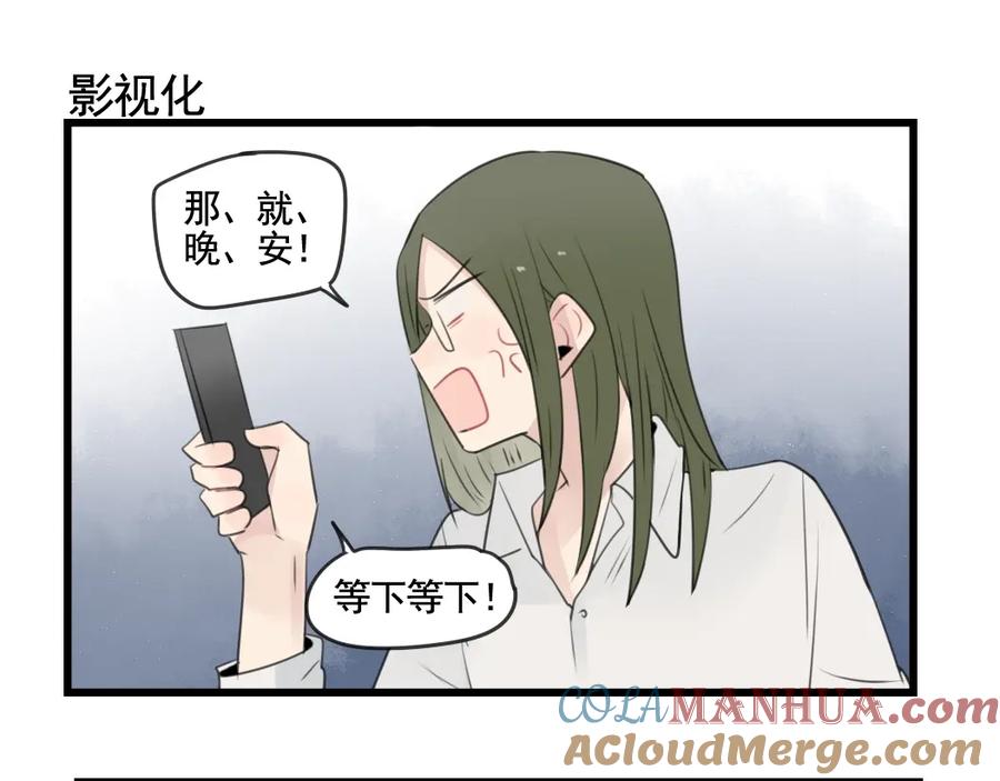 第101话偶像的选择-新少女公寓-河伯（第6张）