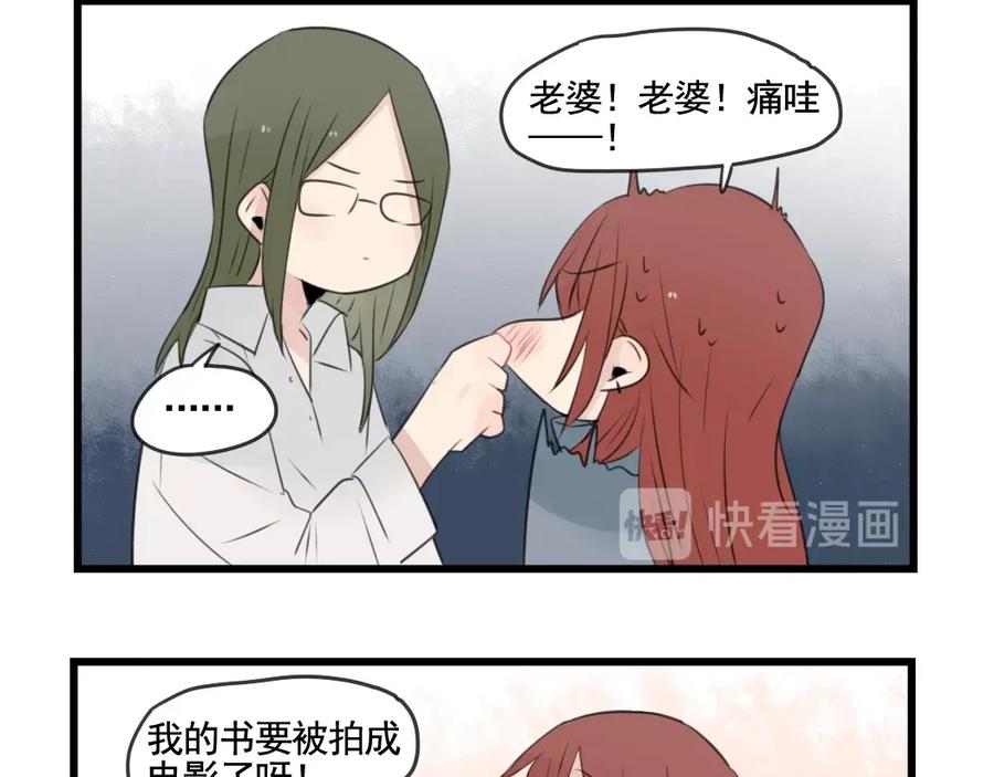 第101话偶像的选择-新少女公寓-河伯（第11张）