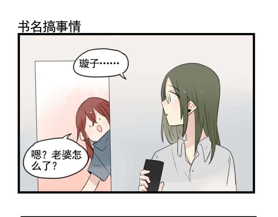 第101话偶像的选择-新少女公寓-河伯（第10张）