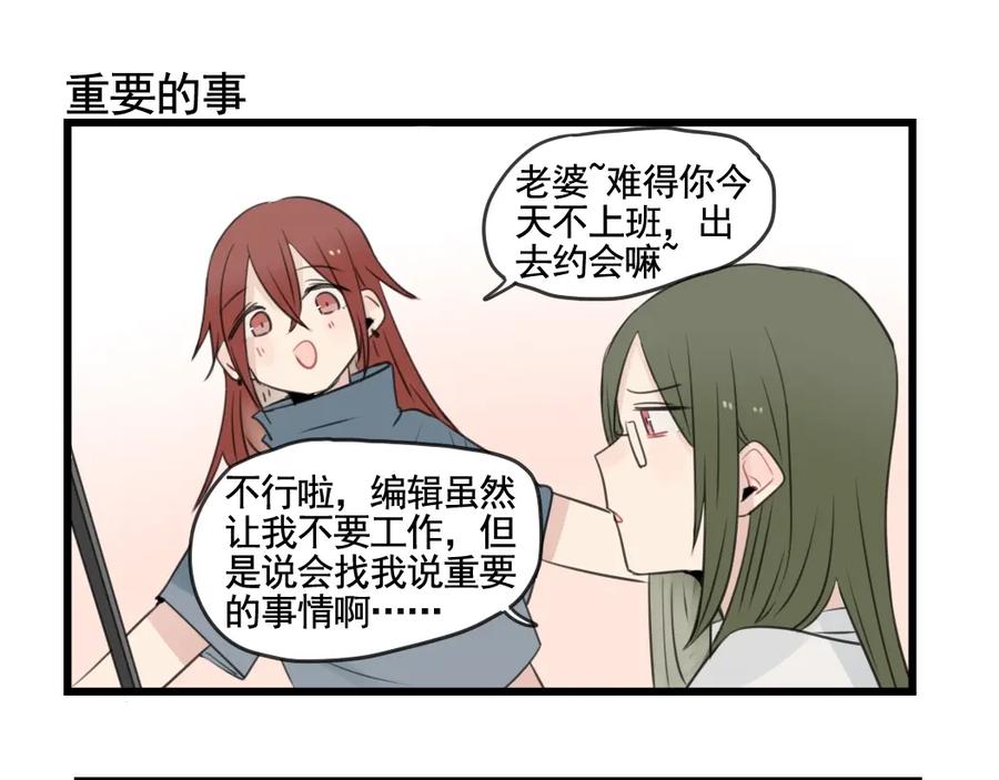 第101话偶像的选择-新少女公寓-河伯（第2张）