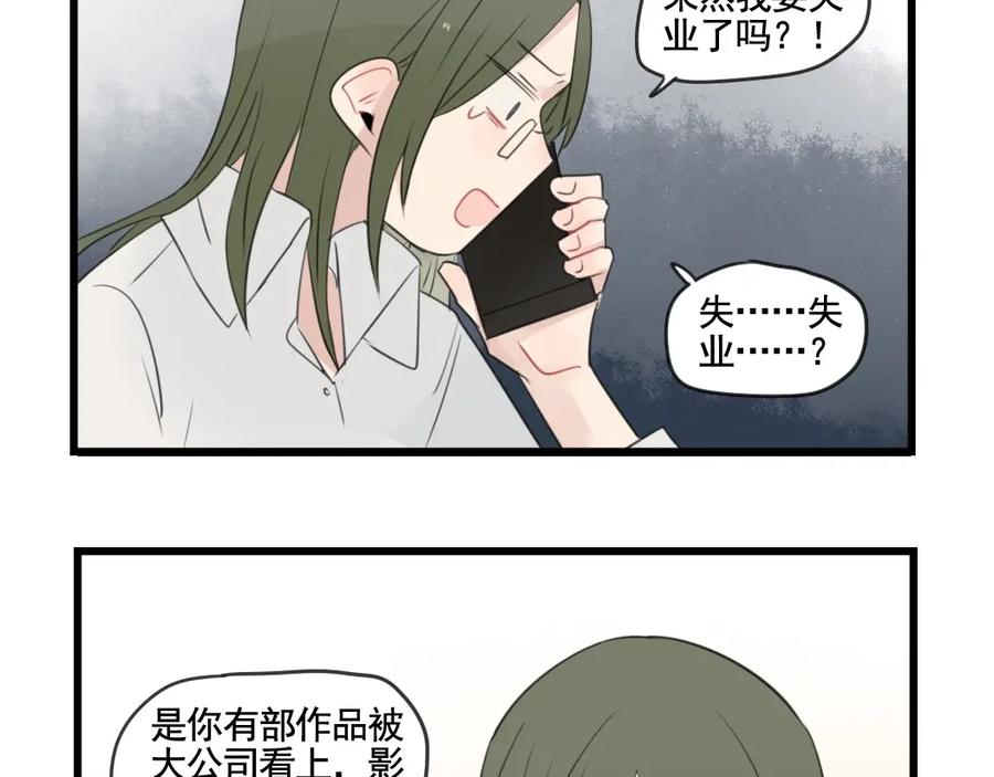 第101话偶像的选择-新少女公寓-河伯（第8张）