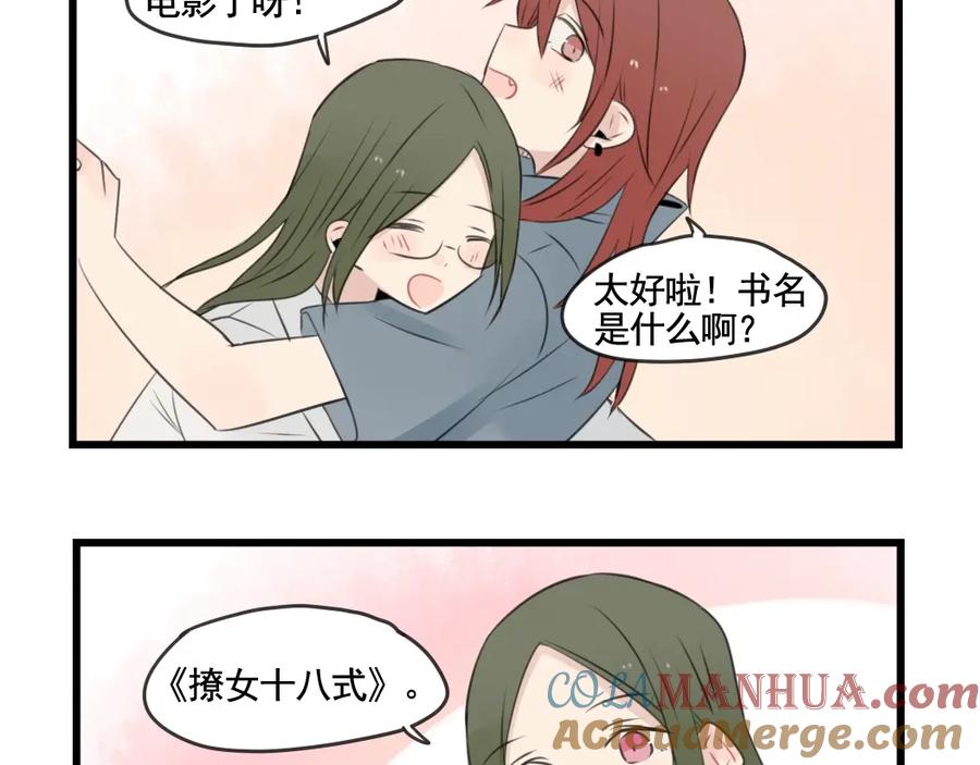 第101话偶像的选择-新少女公寓-河伯（第12张）