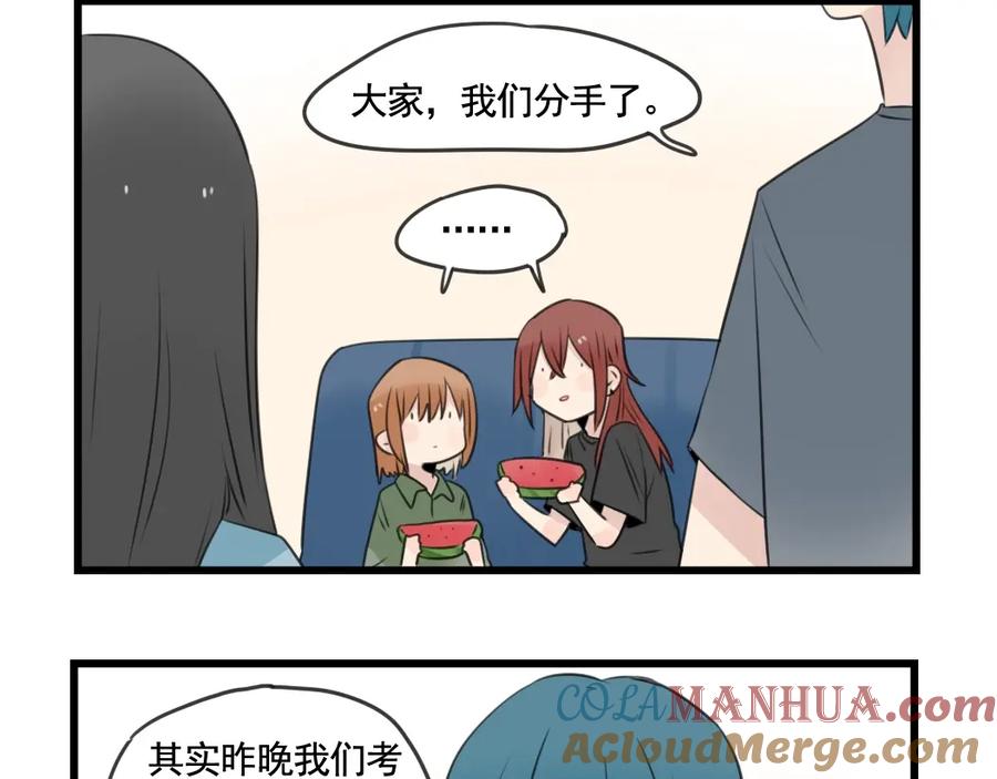 第102话无法挽留的告白-新少女公寓-河伯（第3张）