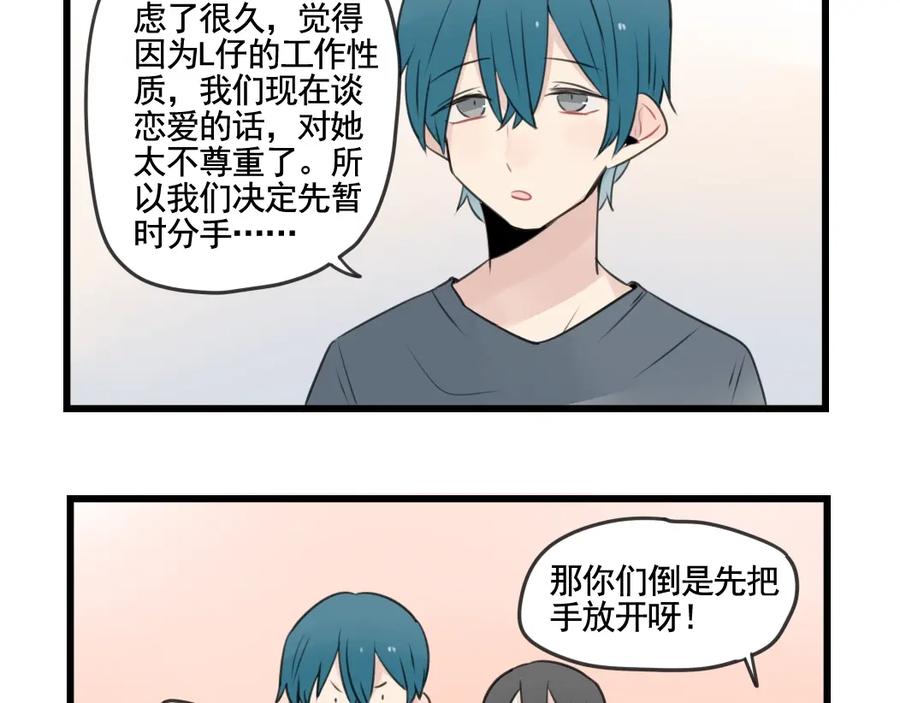 第102话无法挽留的告白-新少女公寓-河伯（第4张）
