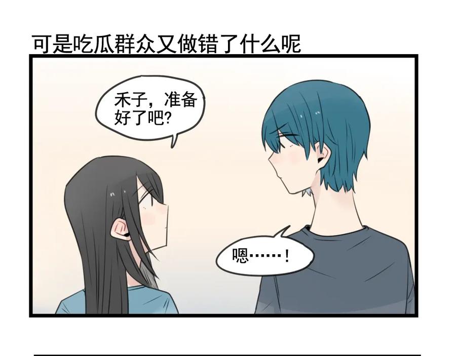 第102话无法挽留的告白-新少女公寓-河伯（第2张）