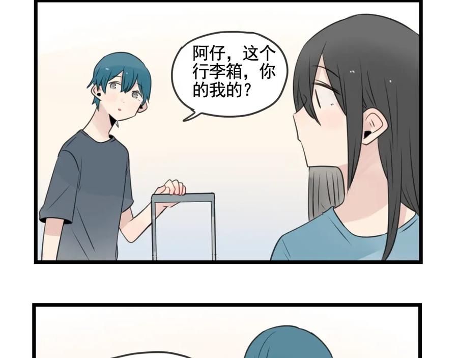 第102话无法挽留的告白-新少女公寓-河伯（第7张）
