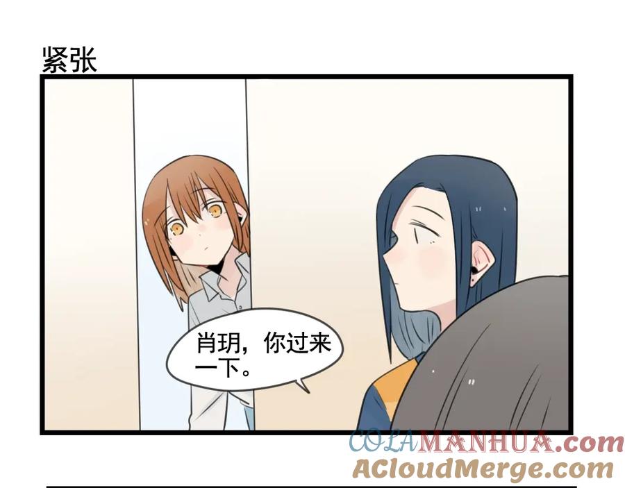 第103话初见的回忆-新少女公寓-河伯（第6张）