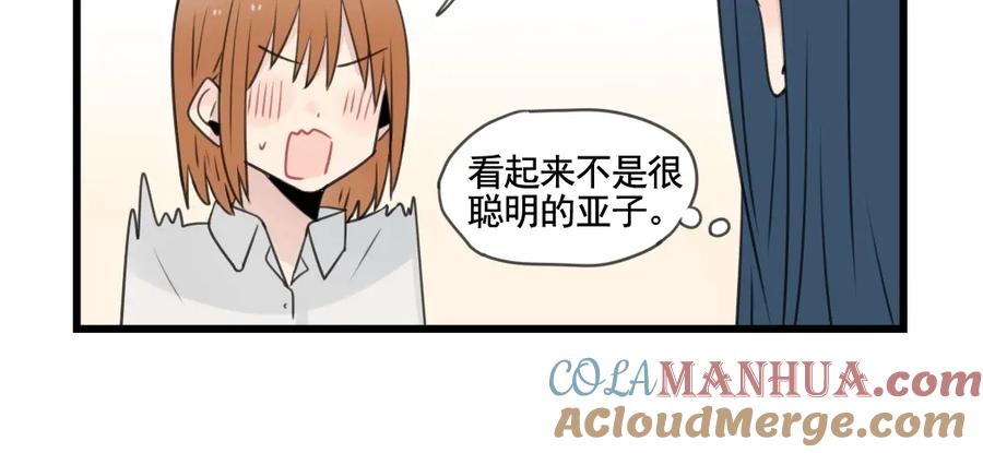第103话初见的回忆-新少女公寓-河伯（第9张）