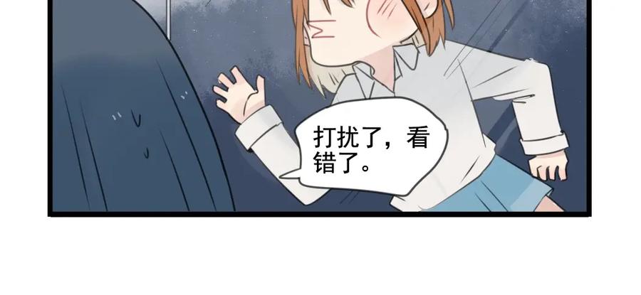 第103话初见的回忆-新少女公寓-河伯（第5张）