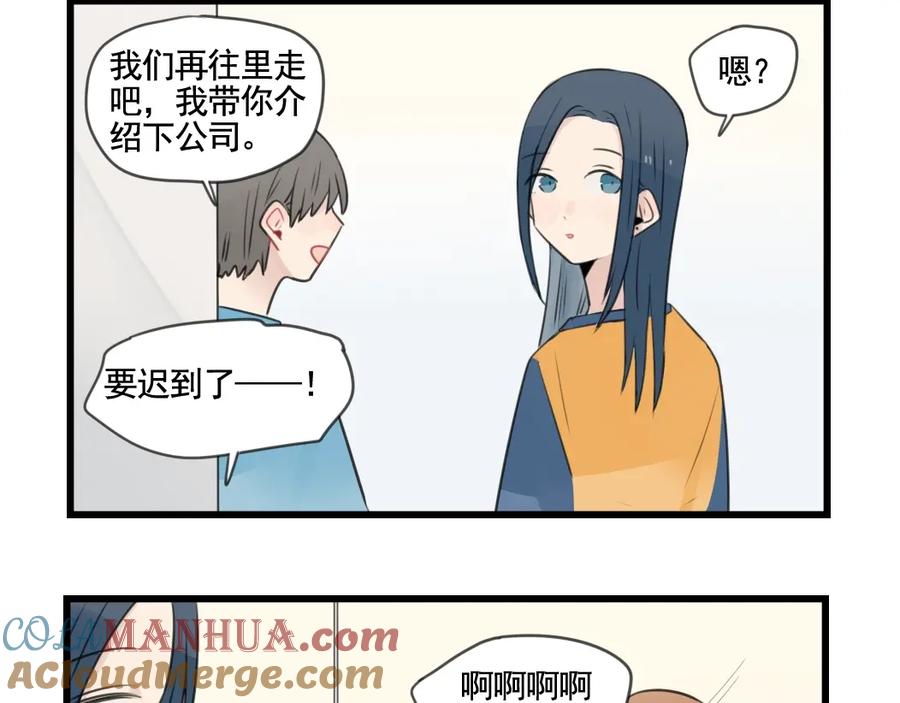 第103话初见的回忆-新少女公寓-河伯（第3张）