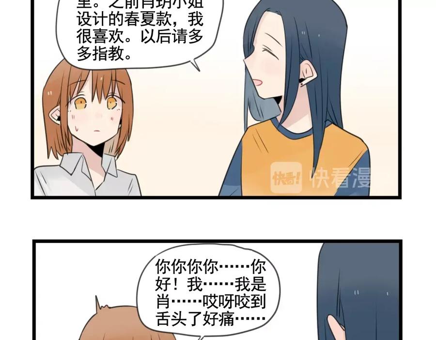 第103话初见的回忆-新少女公寓-河伯（第8张）
