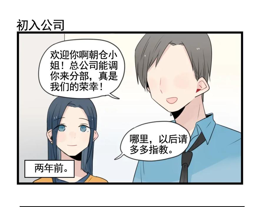 第103话初见的回忆-新少女公寓-河伯（第2张）