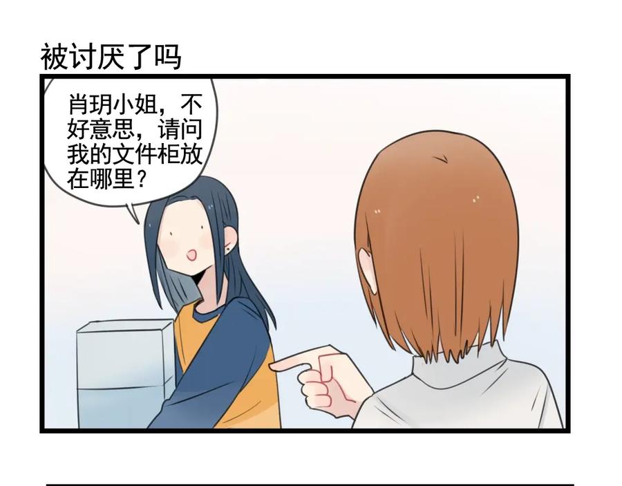 第103话初见的回忆-新少女公寓-河伯（第10张）