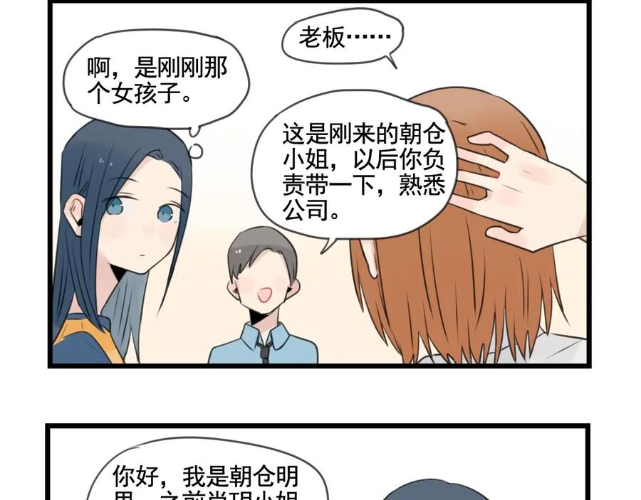 第103话初见的回忆-新少女公寓-河伯（第7张）