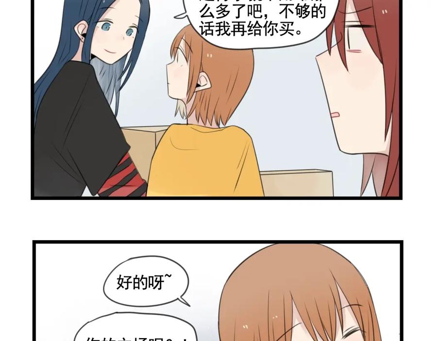 最终话新的旅程-新少女公寓-河伯（第4张）