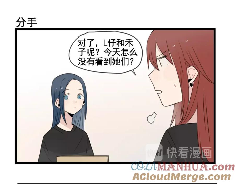 最终话新的旅程-新少女公寓-河伯（第6张）