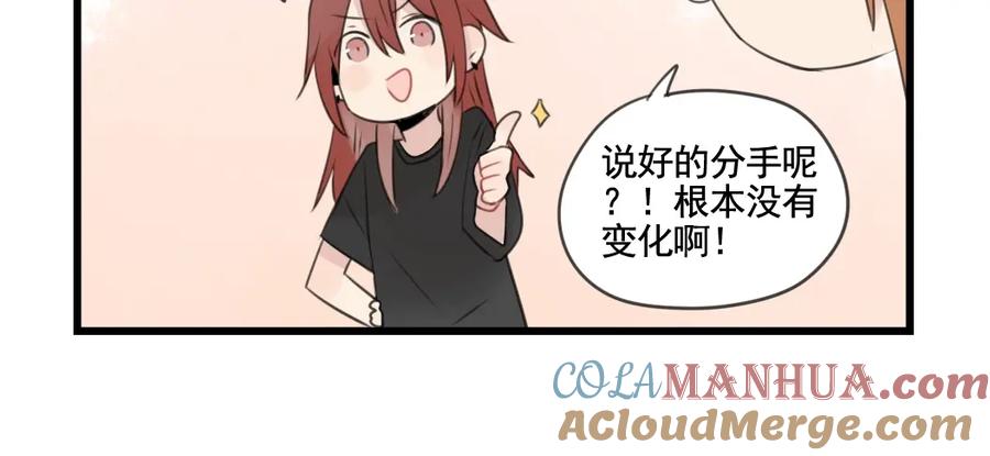 最终话新的旅程-新少女公寓-河伯（第9张）