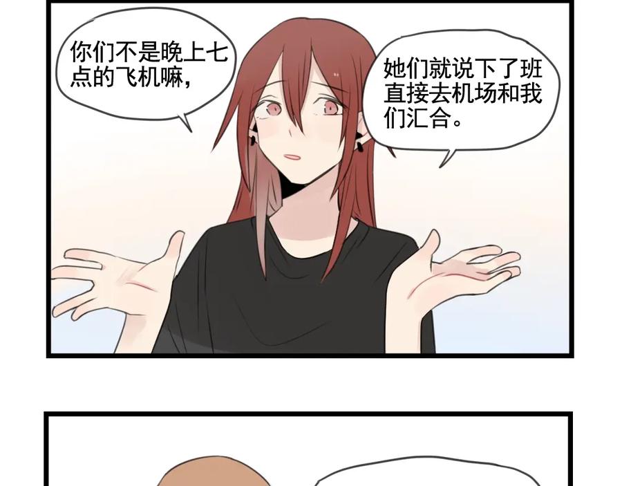 最终话新的旅程-新少女公寓-河伯（第7张）