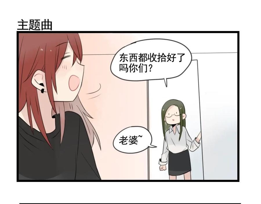最终话新的旅程-新少女公寓-河伯（第10张）