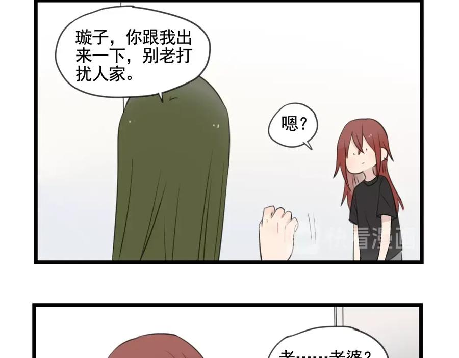 最终话新的旅程-新少女公寓-河伯（第11张）