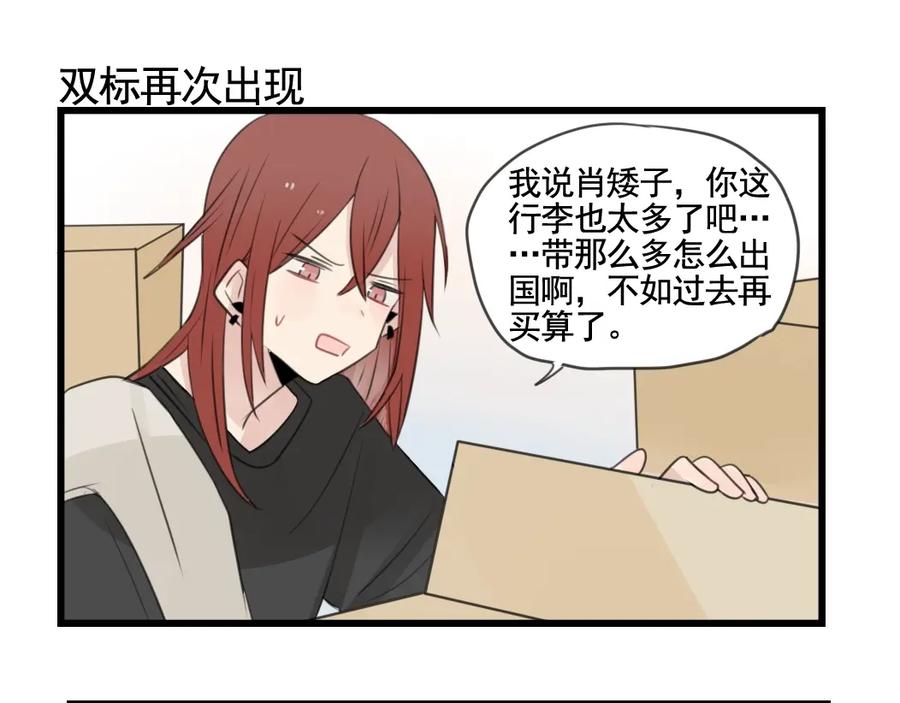 最终话新的旅程-新少女公寓-河伯（第2张）