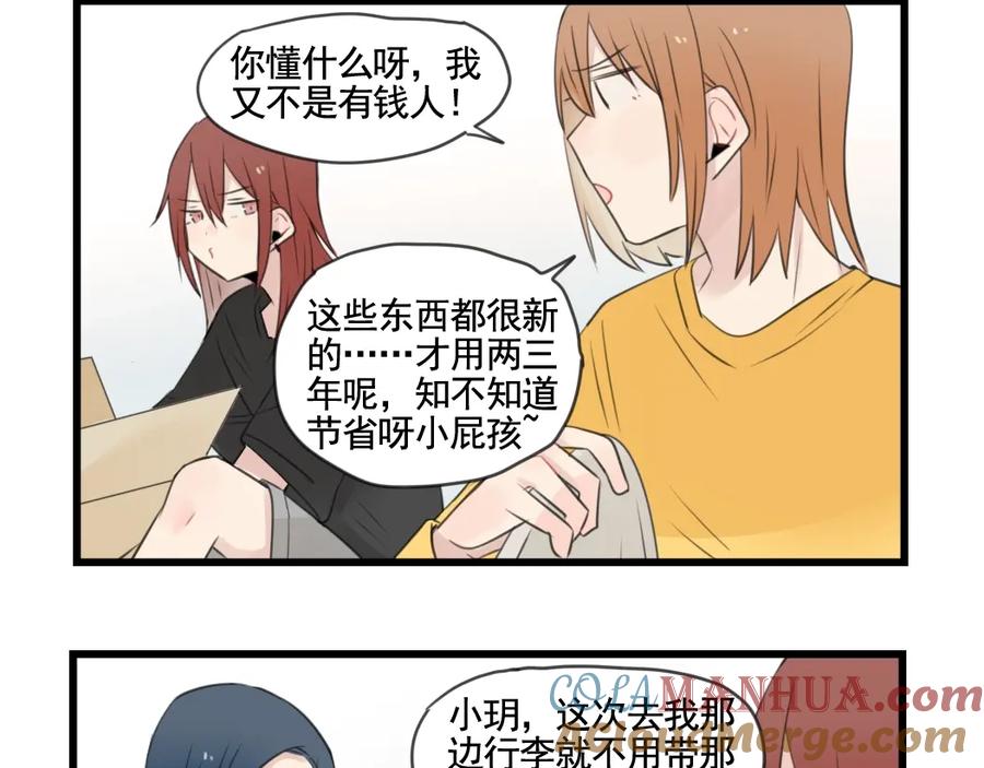 最终话新的旅程-新少女公寓-河伯（第3张）