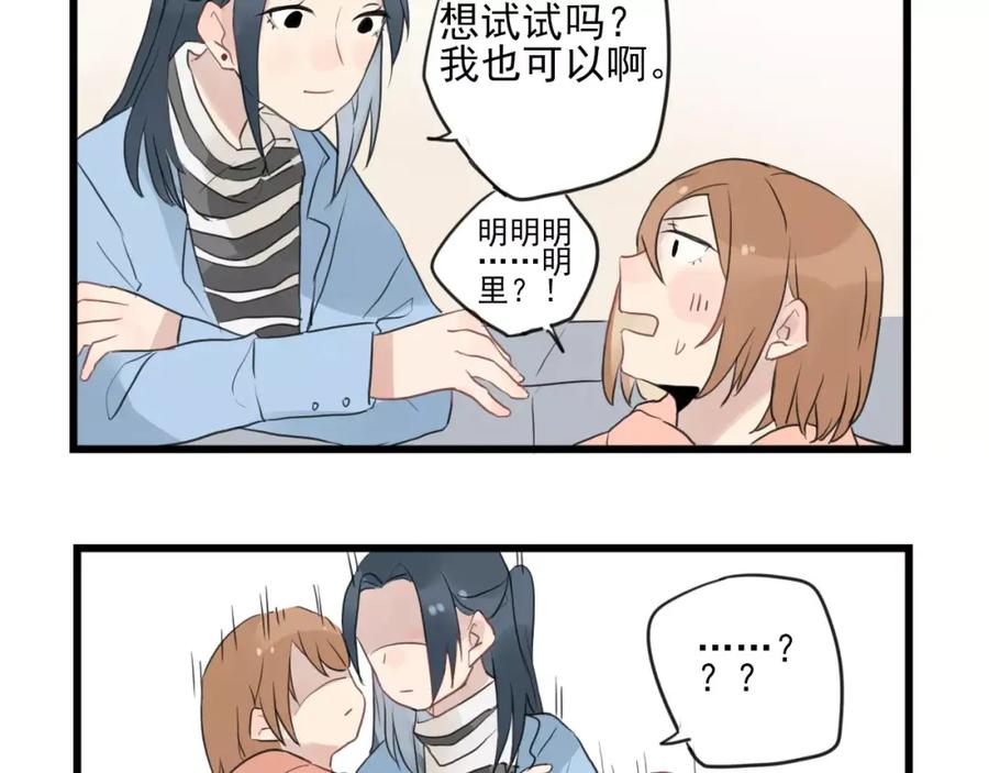 第10话减肥计划-新少女公寓-河伯（第4张）