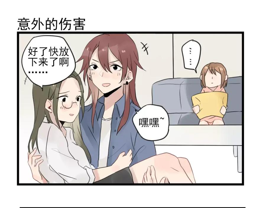第10话减肥计划-新少女公寓-河伯（第2张）
