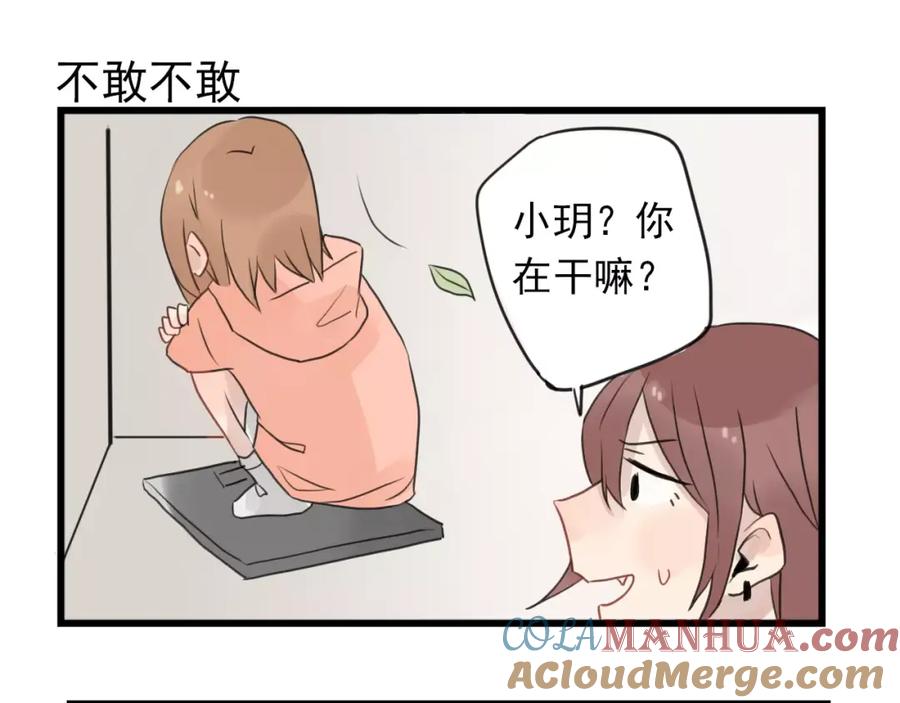 第10话减肥计划-新少女公寓-河伯（第6张）