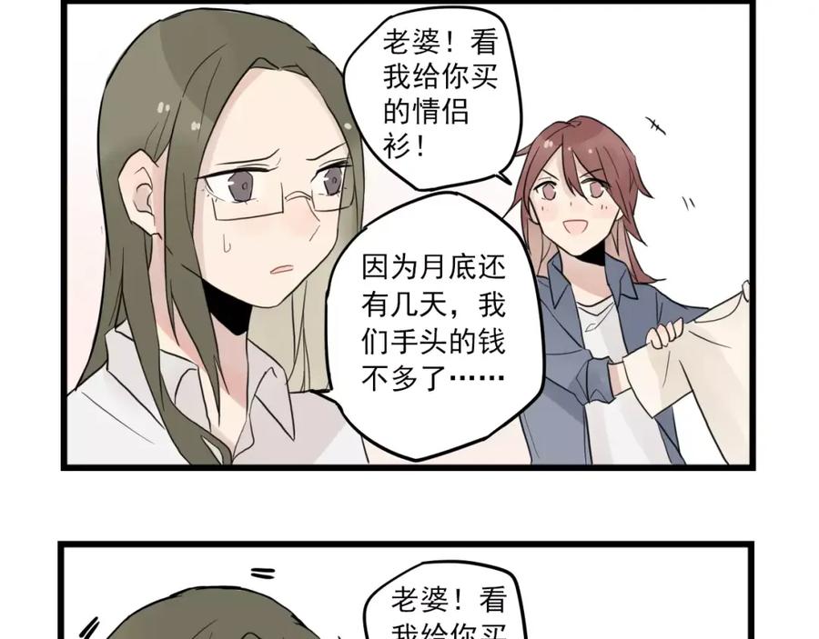 第11话省钱大危机-新少女公寓-河伯（第11张）