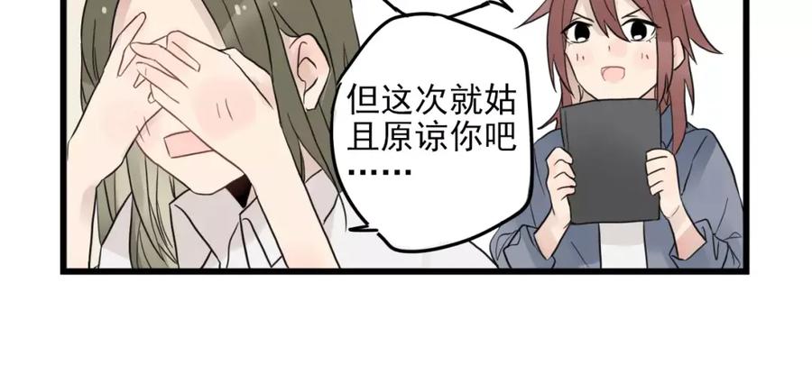 第11话省钱大危机-新少女公寓-河伯（第13张）