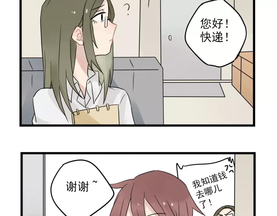 第11话省钱大危机-新少女公寓-河伯（第4张）