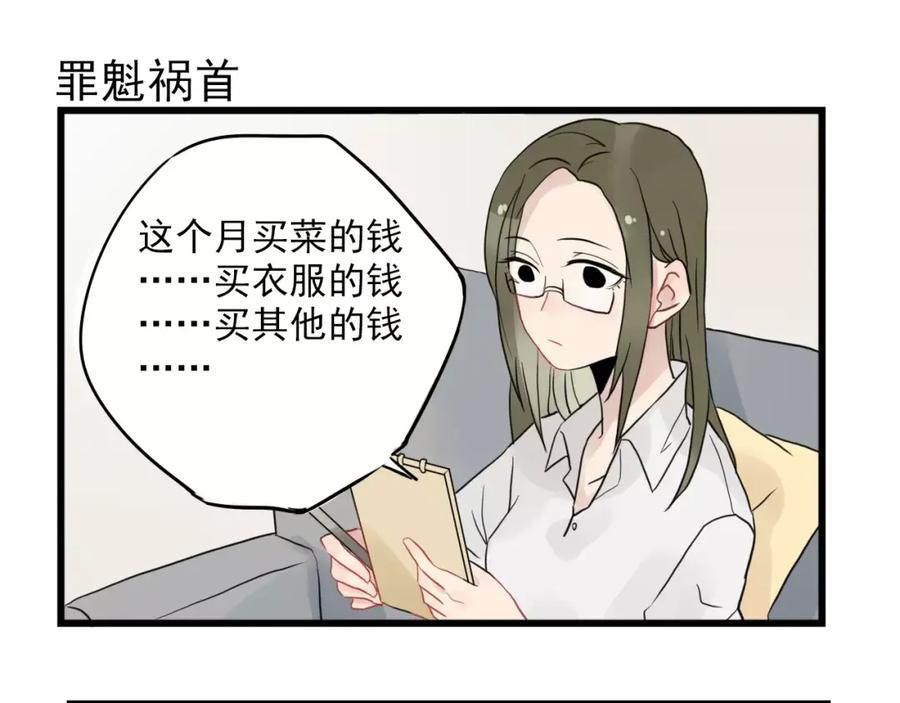 第11话省钱大危机-新少女公寓-河伯（第2张）