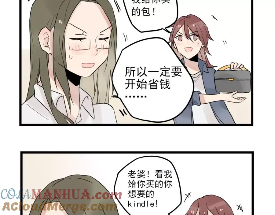 第11话省钱大危机-新少女公寓-河伯（第12张）