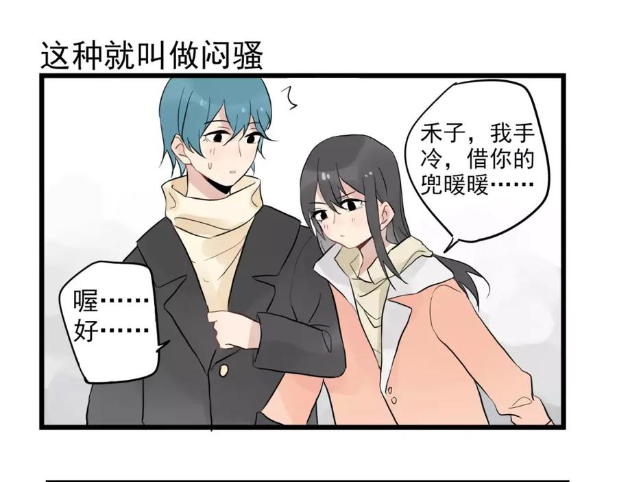 第12话直男的礼物-新少女公寓-河伯（第10张）