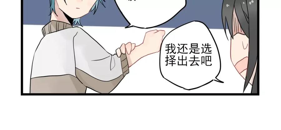 第12话直男的礼物-新少女公寓-河伯（第5张）